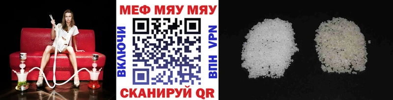 МЕФ кристаллы  KRAKEN как войти  Агрыз  наркота 